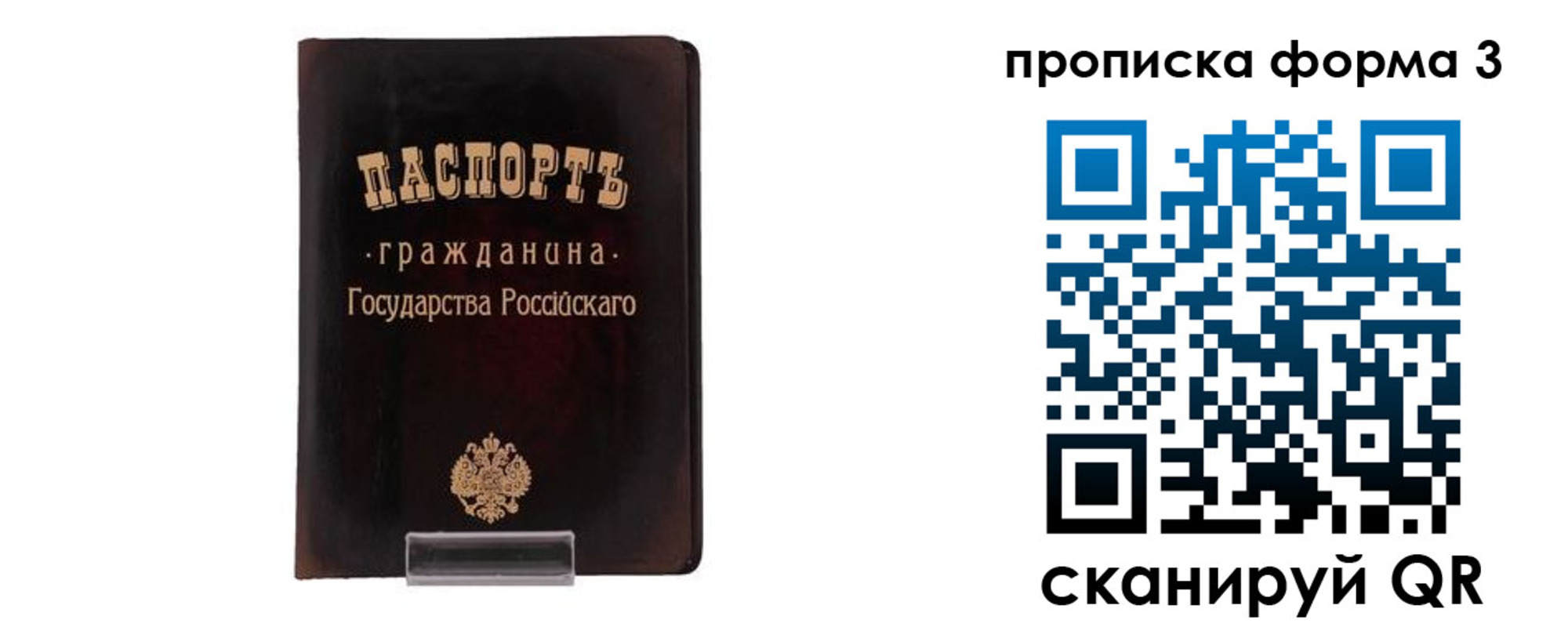 временная регистрация гарантия в Алтайском крае