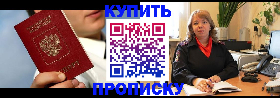 временная регистрация 2025 в Алтайском крае