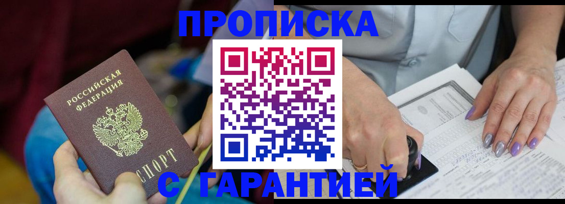 временная регистрация законно в Алтайском крае