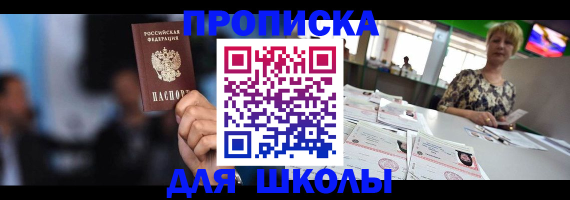 временная регистрация для всех в Алтайском крае